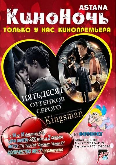 КиноНочь, фотография 1