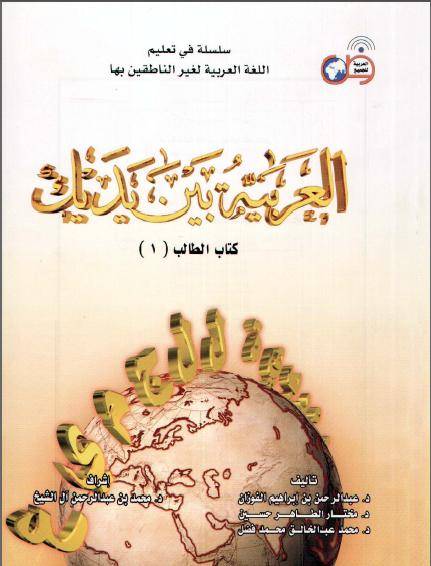 Arabskii yazik, фотография 1