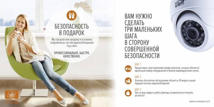 Монтаж и установка видеонаблюдения и охрано-пожарнных систем, фотография 5