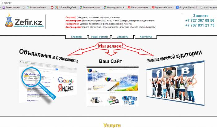 Создание сайтов\ landing page, фотография 1
