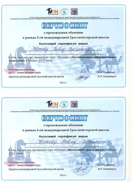 Ваш ребёнок еще не играет в шахматы? - МЫ НАУЧИМ!, фотография 5