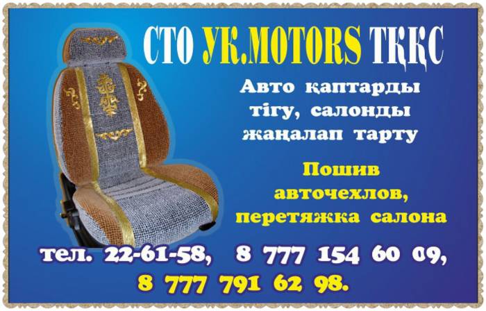 Пошив авто-чехлов, перетяжка салона., фотография 3