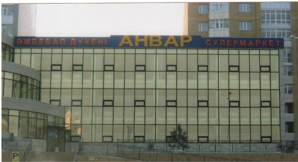 Рекламное агентство Шеберхана неон студио , фотография 6