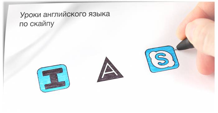 Эффективные уроки по Skype!, фотография 1