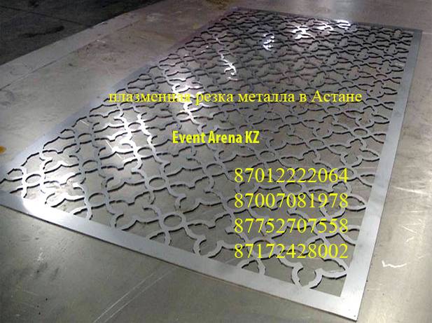 плазменная резка, фотография 1