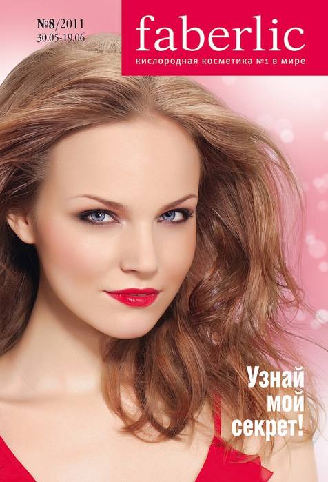 Faberlic., фотография 1