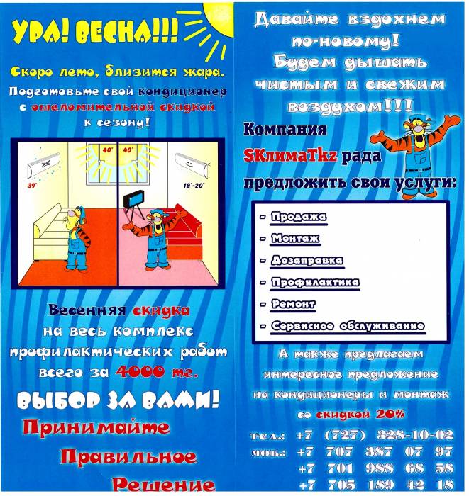 Установка,продажа и ремонт кондиционеров, фотография 1