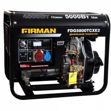 Дизельный генератор FIRMAN FDG5800TCXE2, фотография 1