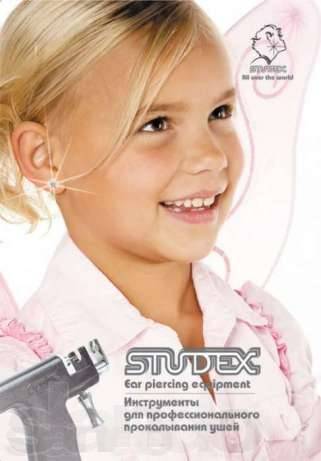 Прокол ушей пистолетом + СЕРЕЖКА В ПОДАРОК., фотография 1