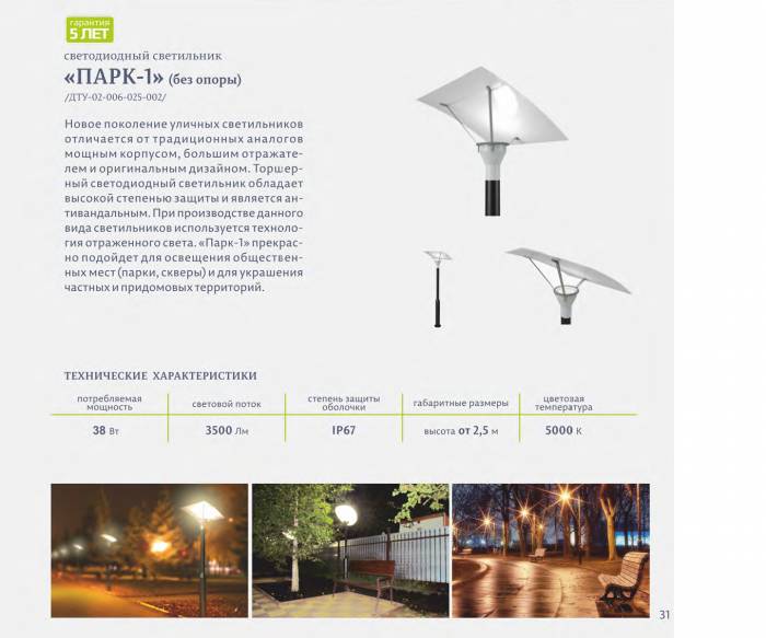 Светодиодные светильники ТОО 