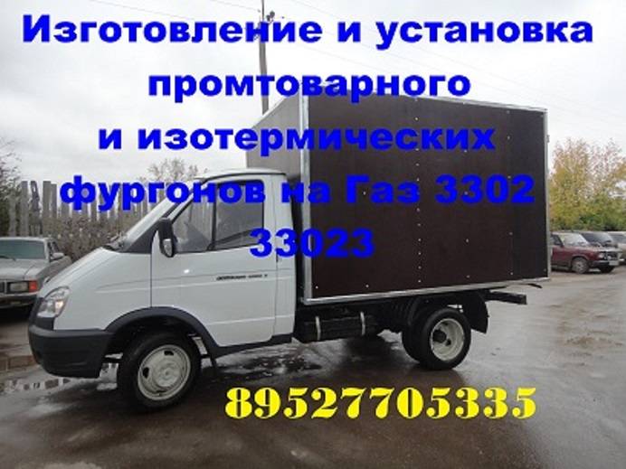 Продажа новых удлиненных автомобилей ГАЗ Валдай Газон, фотография 1