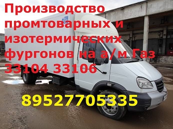 Удлинить Валдай Удлиненная рама на Газ 33104 Удлиненный валдай 33106, фотография 2