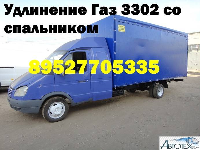 Удлинить Газель Next удлиненная газель некст переделать Газель Next, фотография 3
