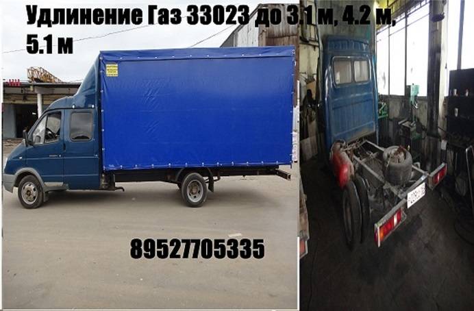 Удлинить газель переоборудование Газель Фермер Газ 3302 Удлиненная газель Газ 33023, фотография 1