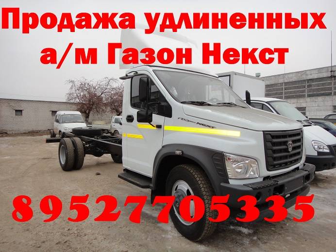  Удлинить Газон Некст удлиненный Газон Некст Фермер, фотография 1