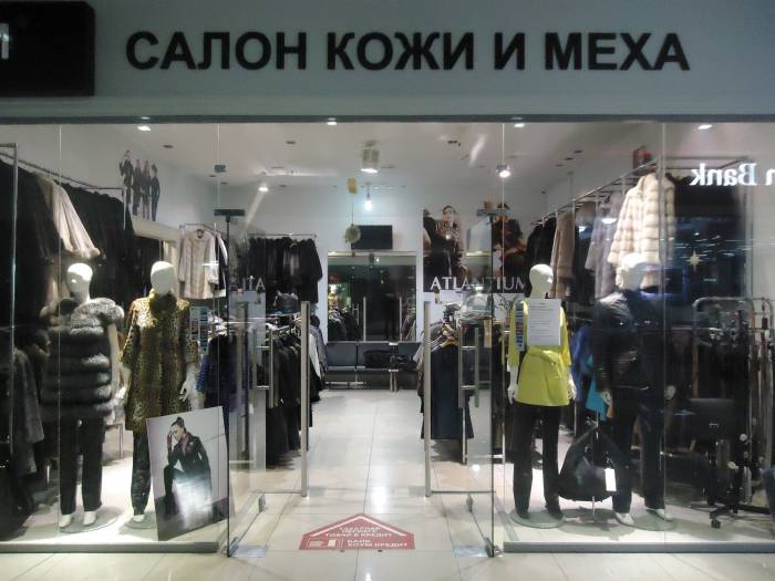 Мировые бренды элитной одежды из кожи и меха., фотография 2