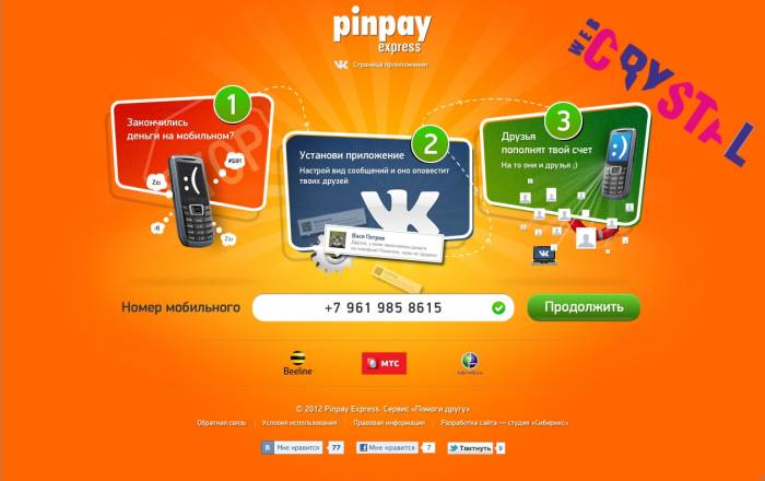 Разработка сайтов WebCrystal, фотография 5