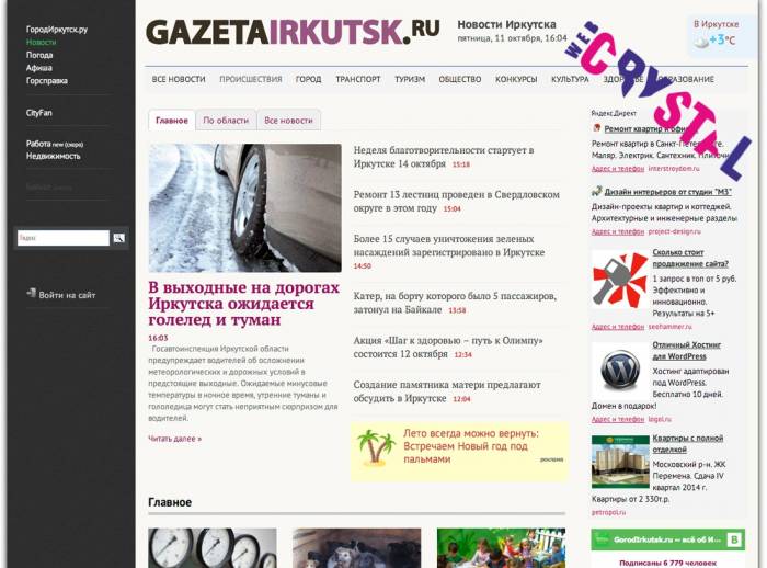 Разработка сайтов WebCrystal, фотография 6