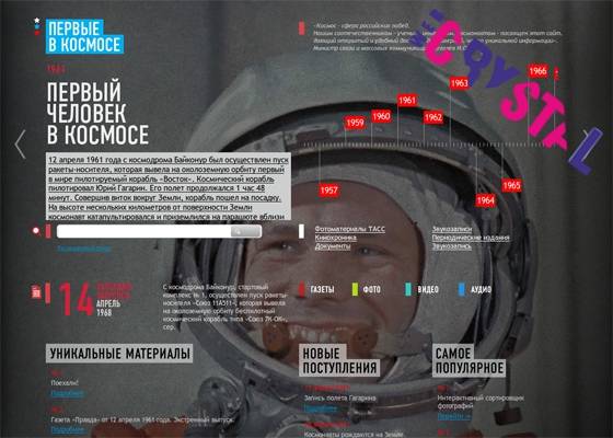 Разработка сайтов WebCrystal, фотография 8