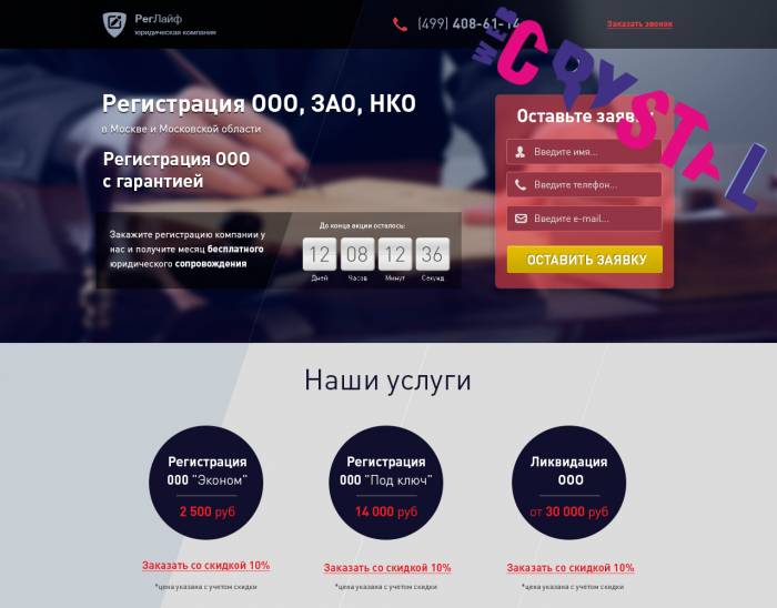 Разработка сайтов WebCrystal, фотография 9
