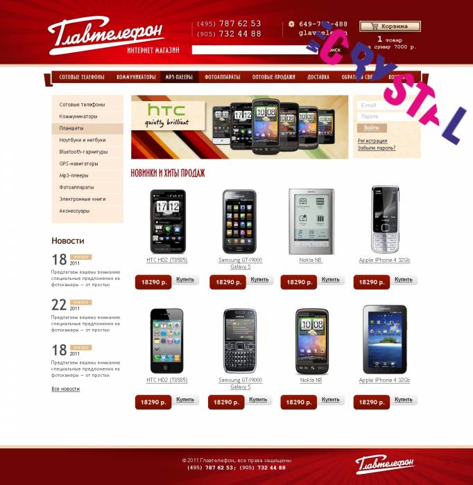 Разработка сайтов WebCrystal, фотография 11