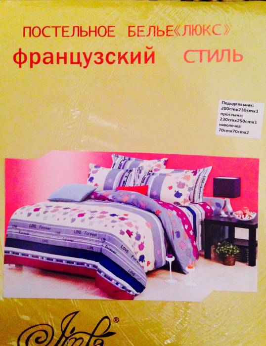 Постельное белье, Тлендиева 44 др 1, фотография 5