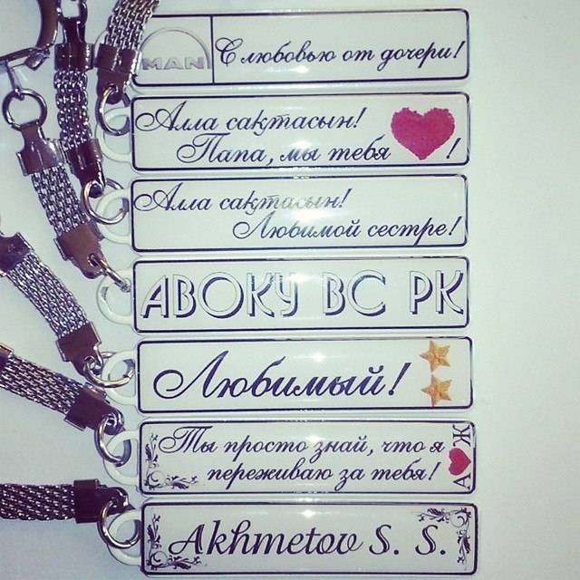 Брелок в виде ГОС НОМЕРА АВТО, фотография 6