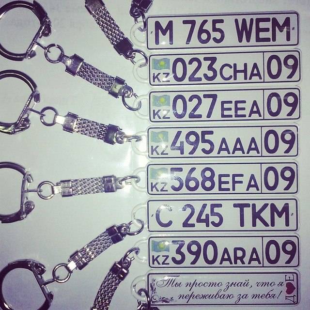 Брелок в виде ГОС НОМЕРА АВТО, фотография 11