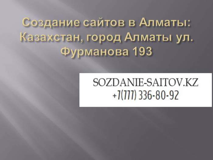Создание сайтов в Алматы , фотография 1