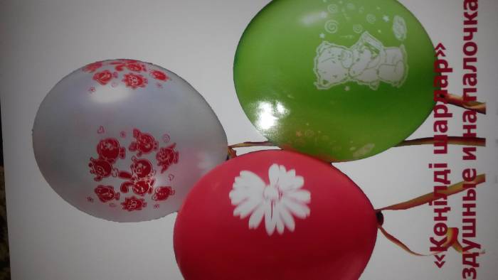 Воздушные шарики, фотография 1