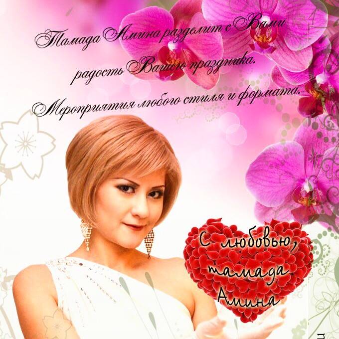 Тамада, ведущая, организатор, фотография 3