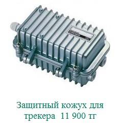 	 GPS мониторинг транспорта, датчики расхода расхода топлива и многое другое от ТОО 