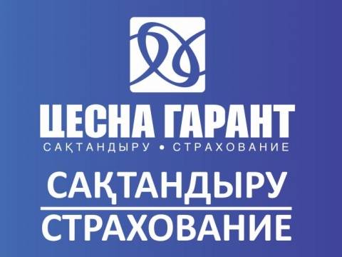 АВТОСТРАХОВАНИЕ 