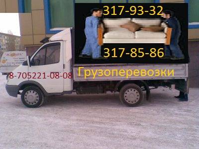перевозка мебели предметов быта и тд Без выходных  , фотография 2