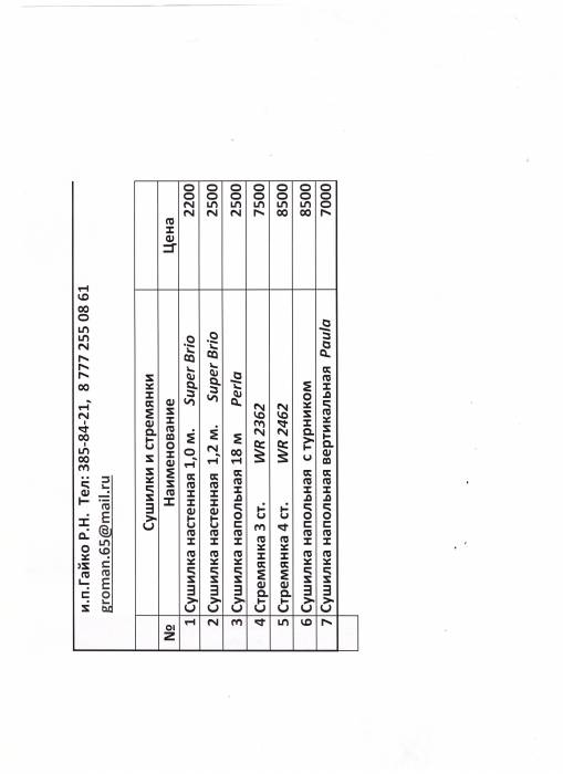 продам сушилки, фотография 1