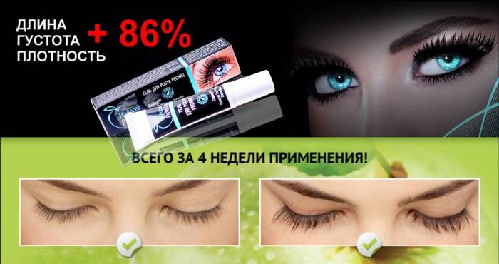 Натуральное, эффективное, безопасное средство - гель для роста ресниц CAPIXYL, фотография 1