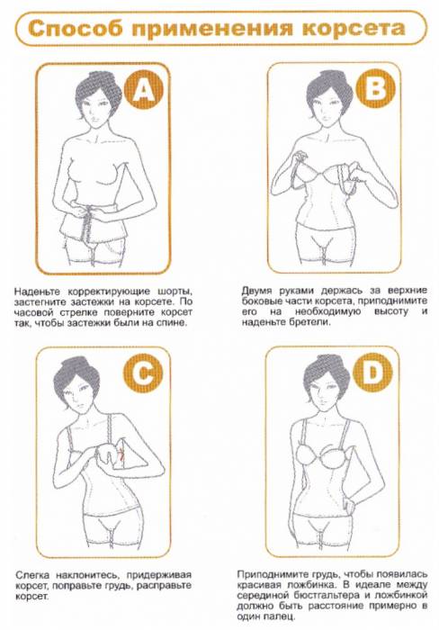 Оздоровительное корректирующее белье 