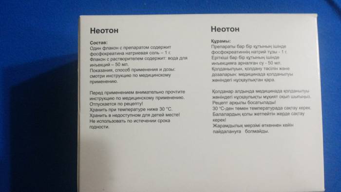 продам неотон, фотография 3