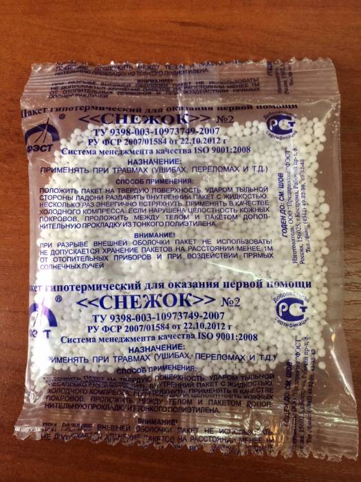 Пакеты гипотермические (охлаждающие) и перевязочные, фотография 2