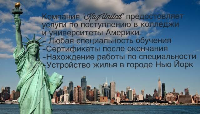 ОБУЧЕНИЕ ТРУДОУСТРОЙСТВО ЖИЛЬЕ В США, фотография 4