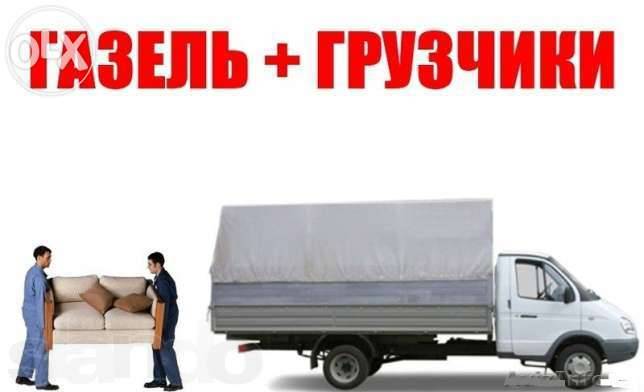 услуги грузчиков и грузоперевозки , фотография 1