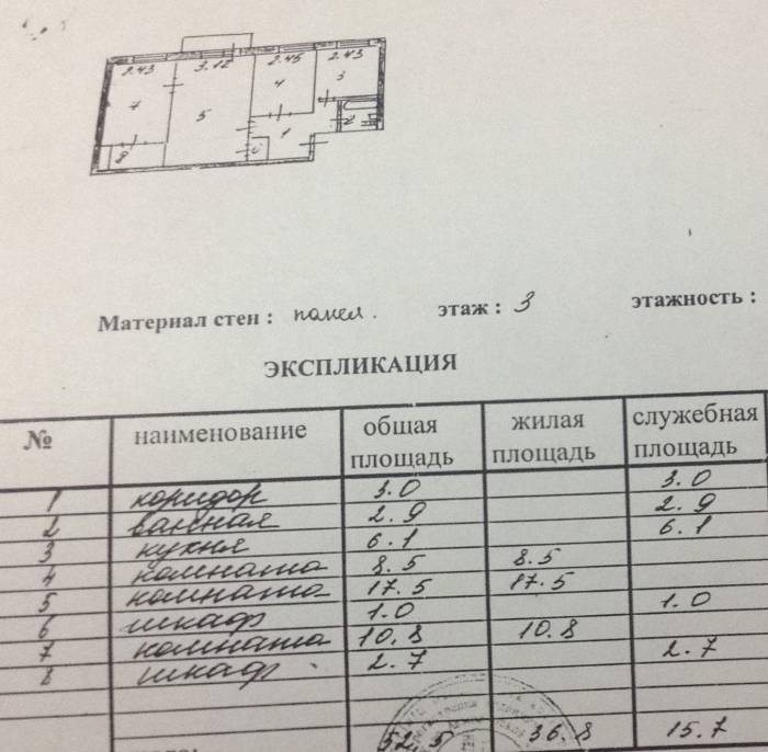 продам 3-х комнатную квартиру, фотография 1