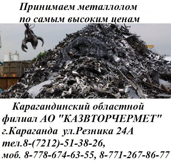 прием металлолома, фотография 1