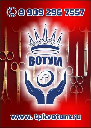 Медицинский инструмент оптом от производителя, фотография 1