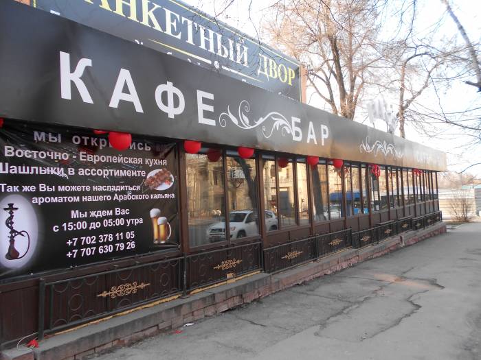 сдам кафе и банкетный зал, казыбек би 20 уг ул калдаякова, фотография 1