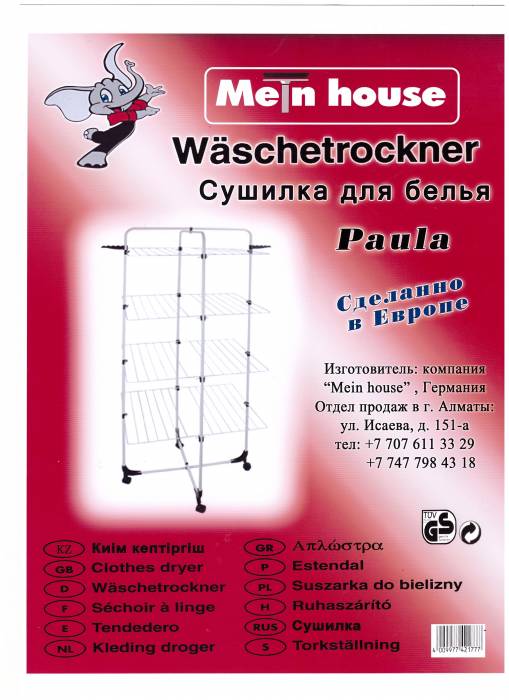 Сушилка напольная вертикальная 4 яруса, фотография 1