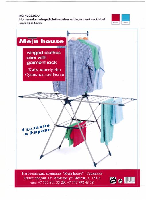 Сушилка напольная с приспособлением для сушения  длинных вещей, , фотография 1