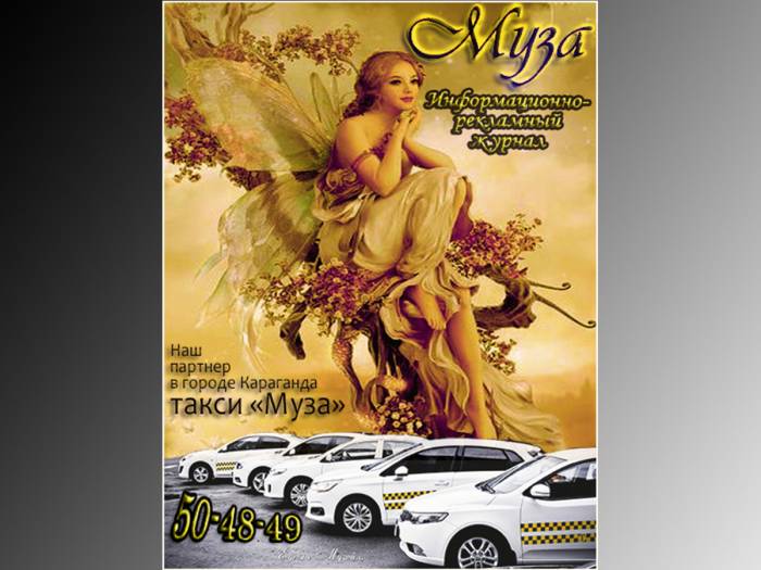 Печать Вашей рекламы в информационно-рекламном журнале 