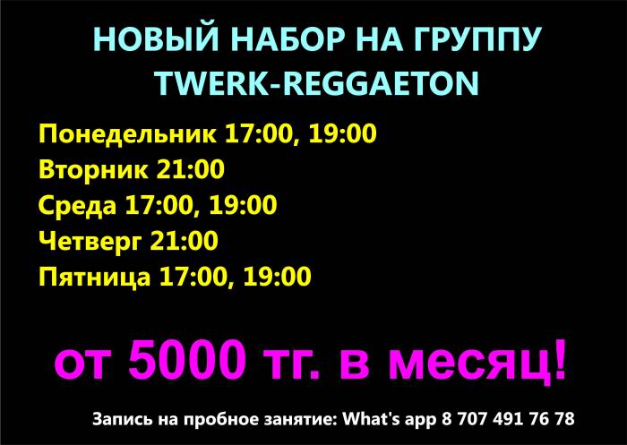 Booty dance и Twerk в Алматы, фотография 2