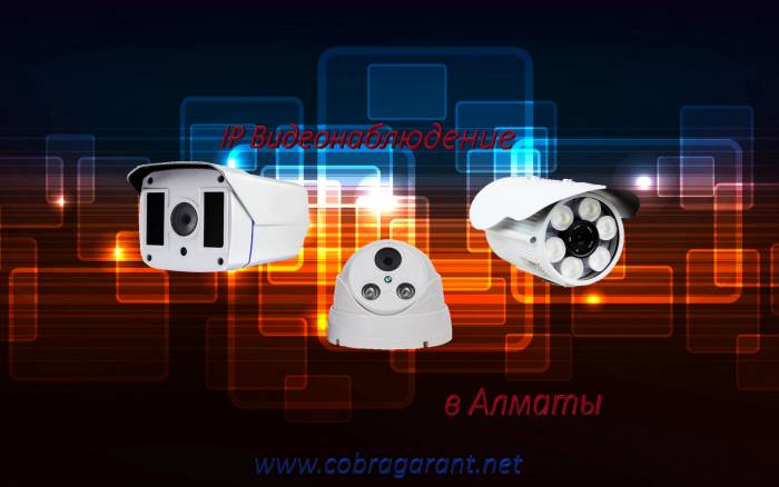 IP видеонаблюдение! Продажа, монтаж, обслуживание., фотография 5